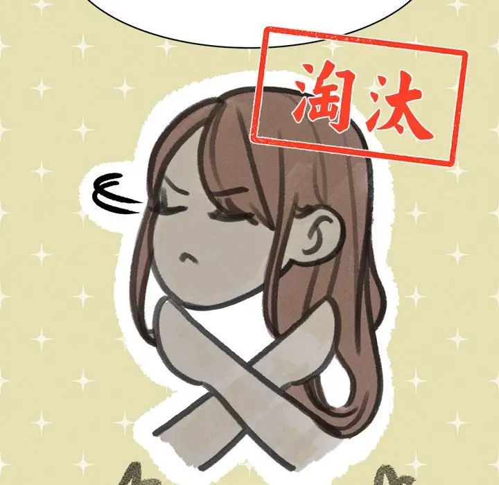 危险同学会第12話