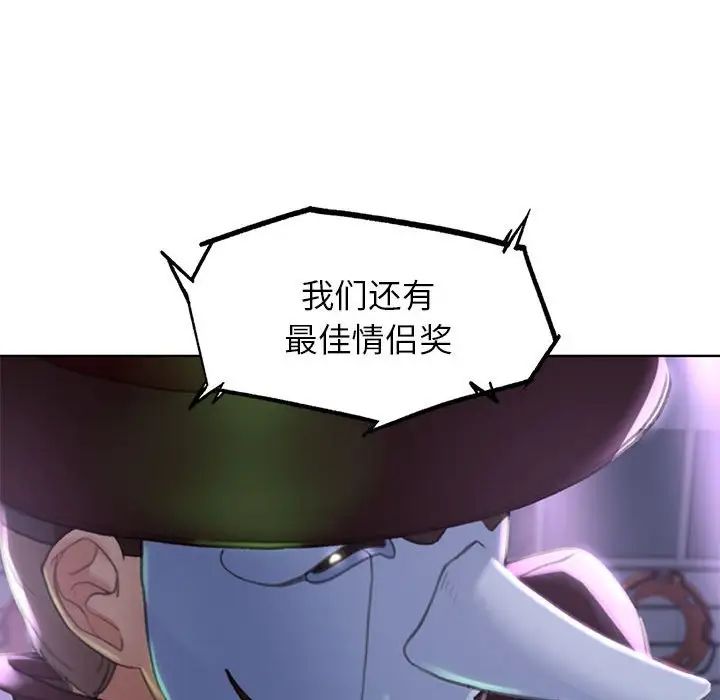 危险同学会第12话