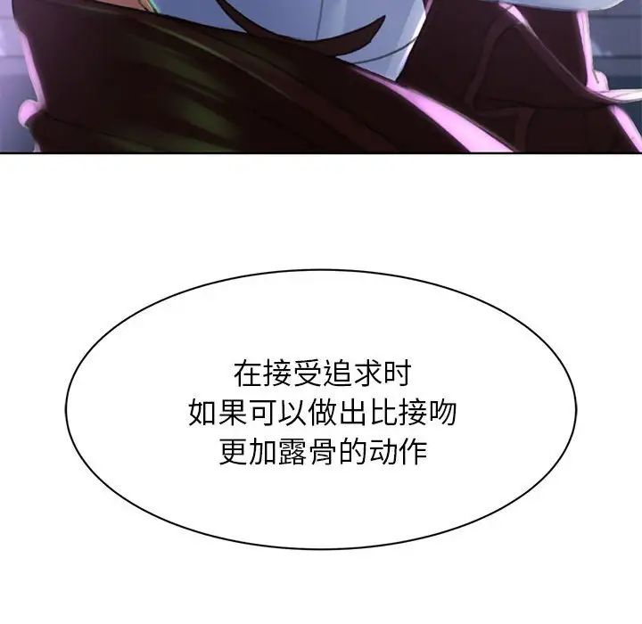 危险同学会第12话