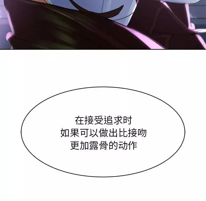 危险同学会第12話