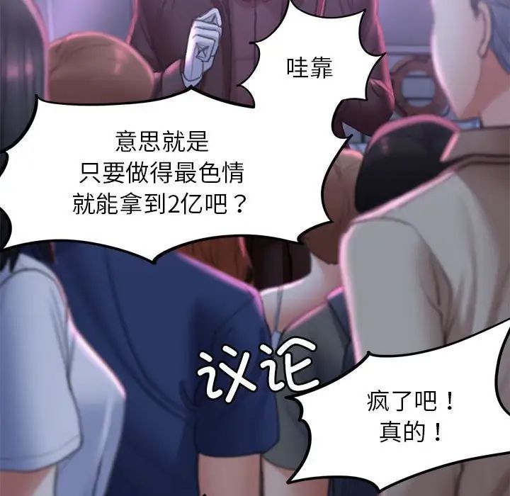 危险同学会第12話