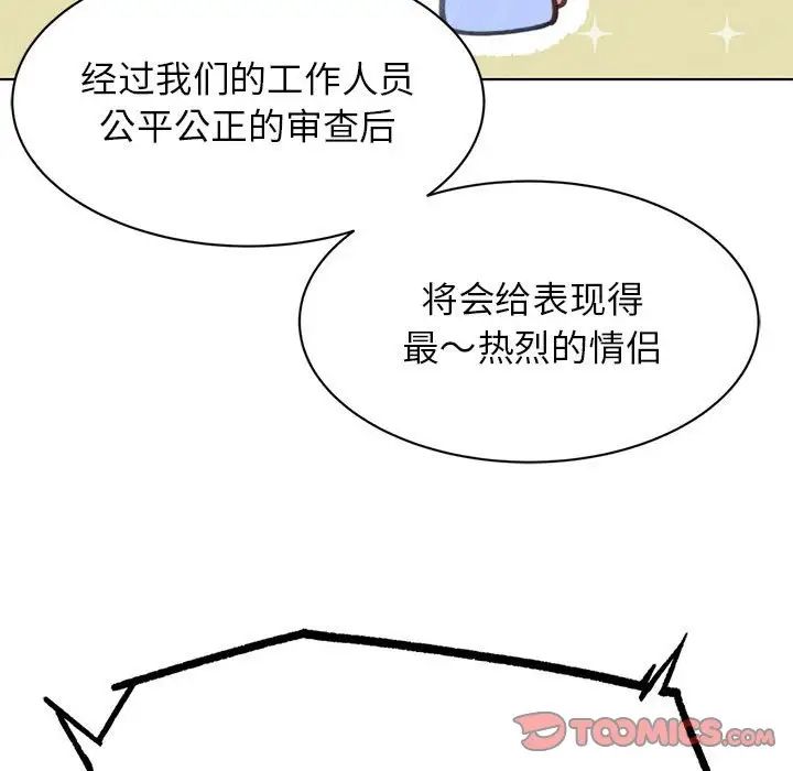 危险同学会第12話