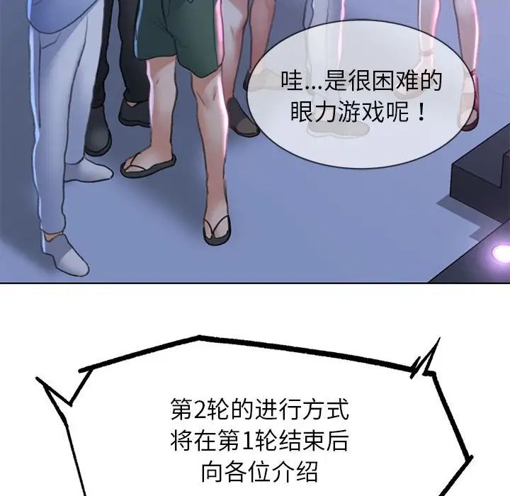 危险同学会第12话