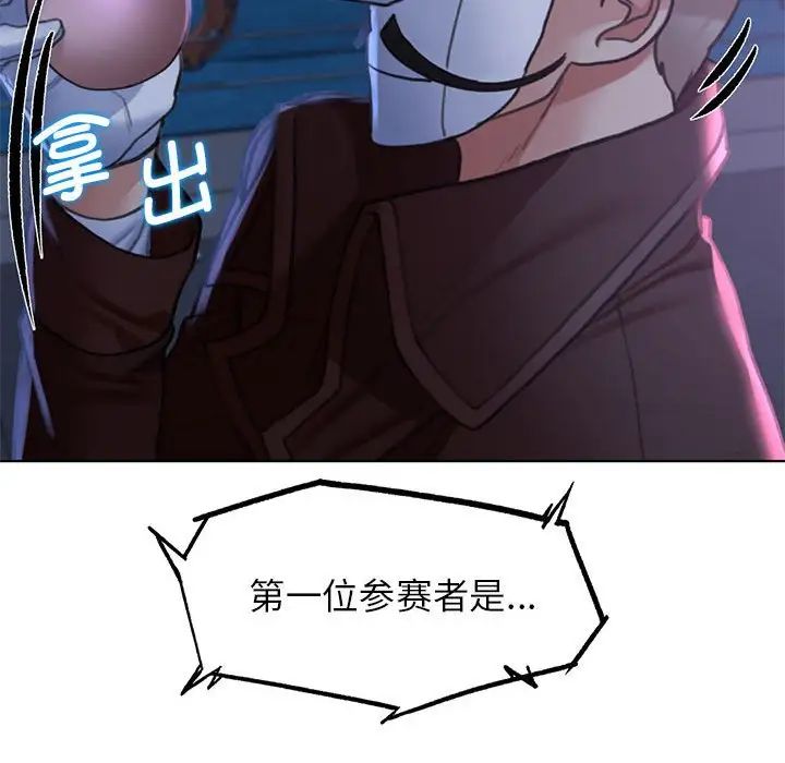 危险同学会第12话