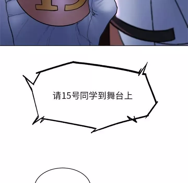 危险同学会第12話
