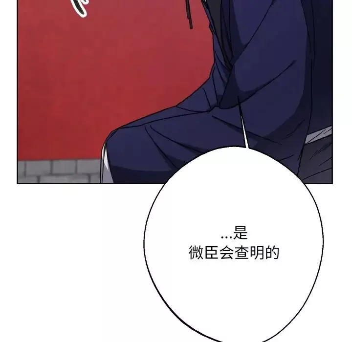 同寝-第13话 - 图片 16