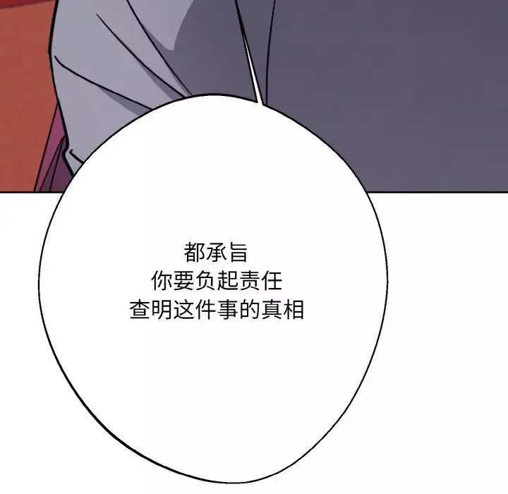 同寝-第13话 - 图片 14