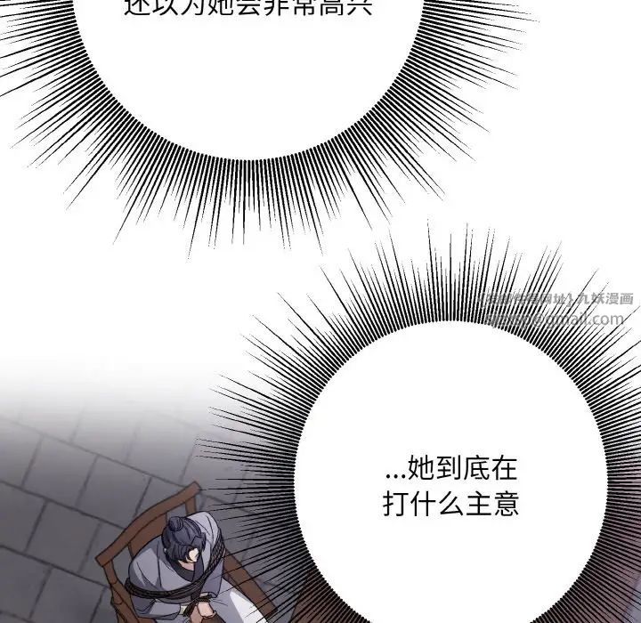 同寝第13话