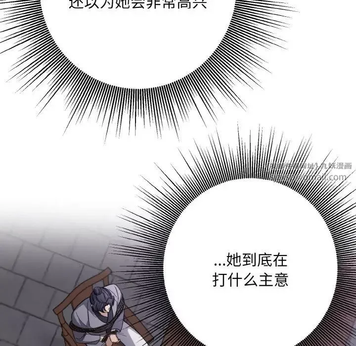 同寝-第13话 - 图片 19
