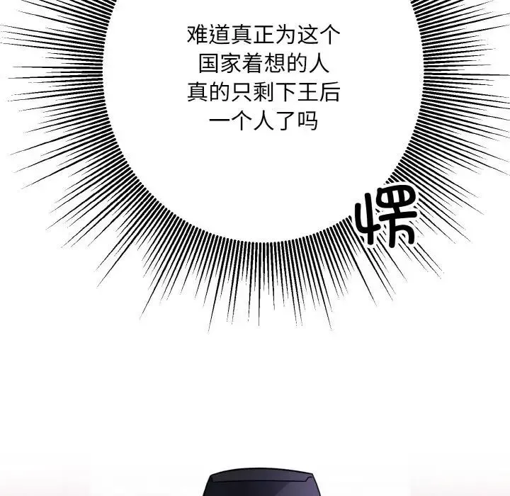 同寝-第13话 - 图片 24