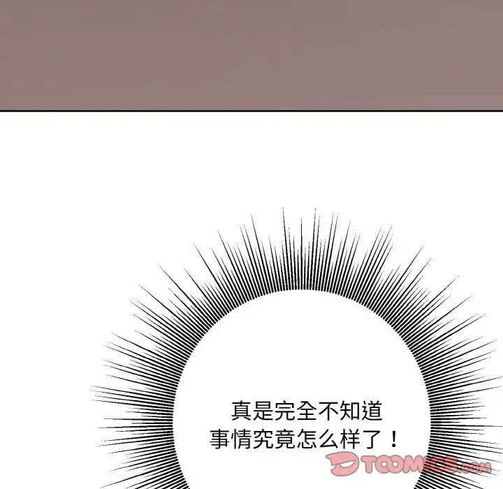 同寝第13话