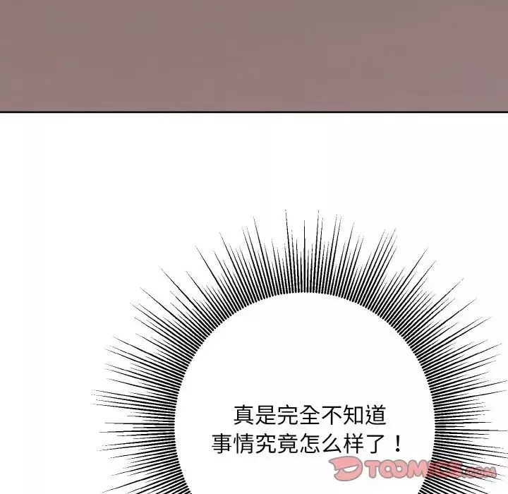 同寝-第13话 - 图片 33