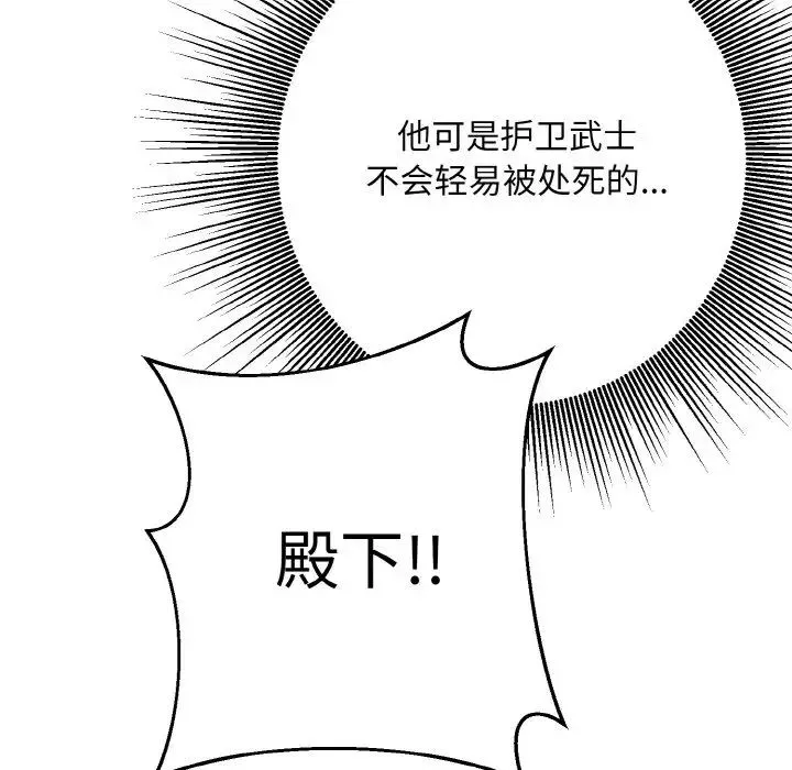同寝-第13话 - 图片 41