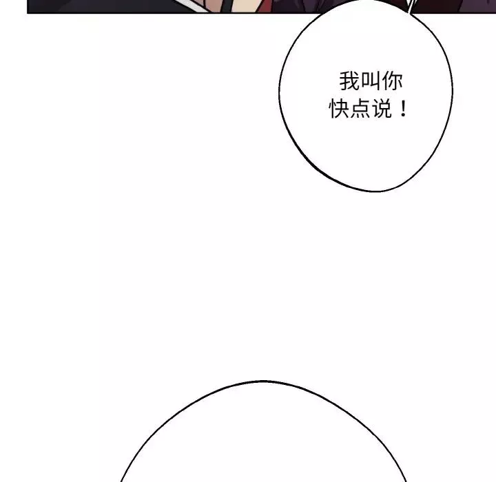 同寝-第13话 - 图片 48