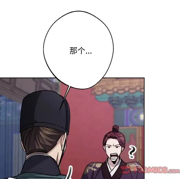 同寝-第13话 - 图片 45