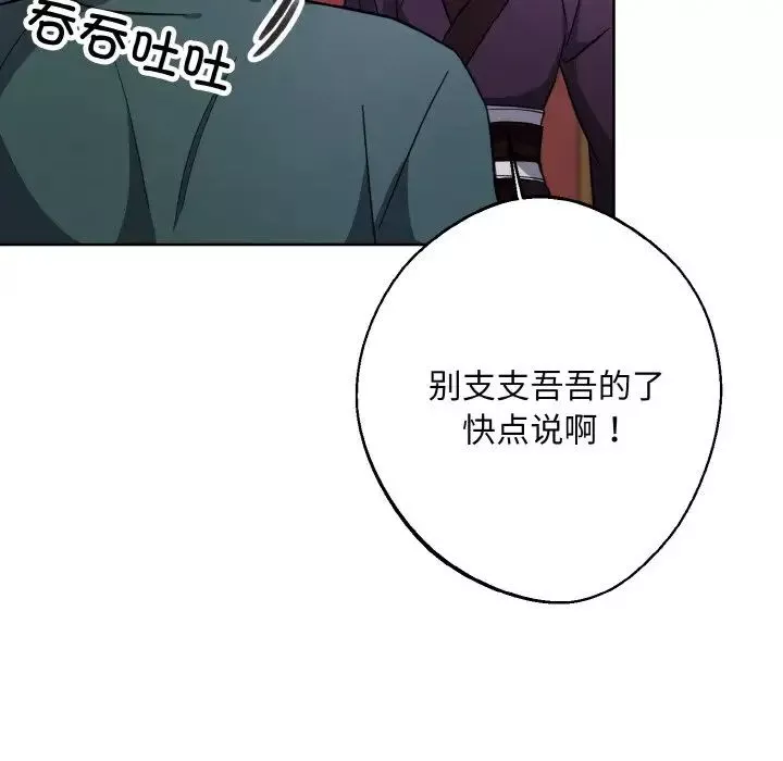 同寝-第13话 - 图片 46