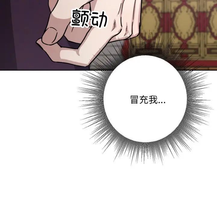 同寝第13话