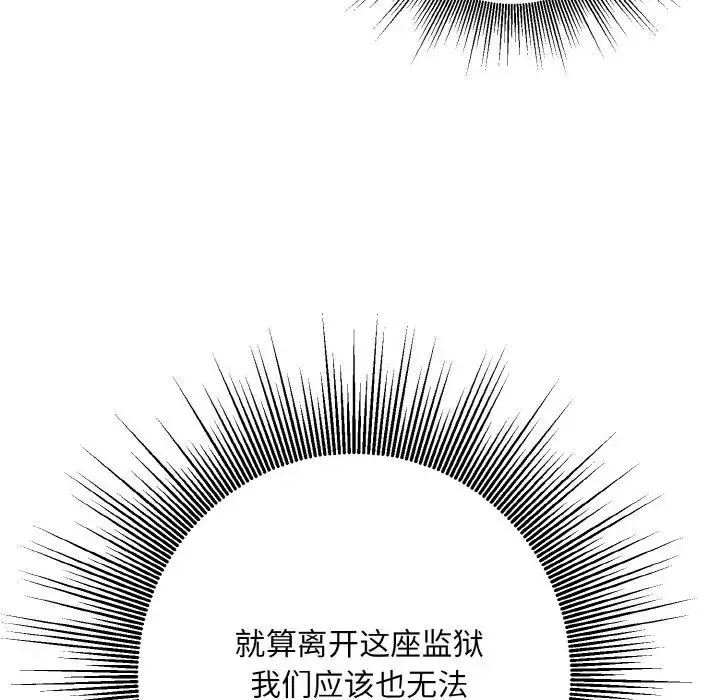 同寝-第13话 - 图片 77