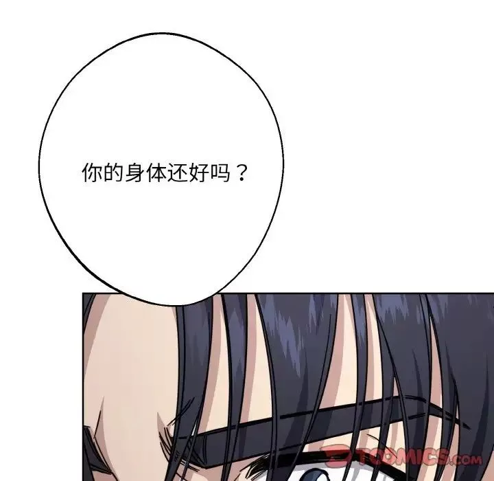 同寝-第13话 - 图片 87