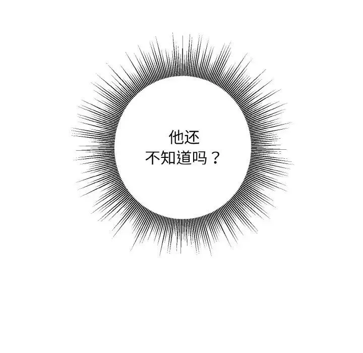 同寝-第13话 - 图片 96