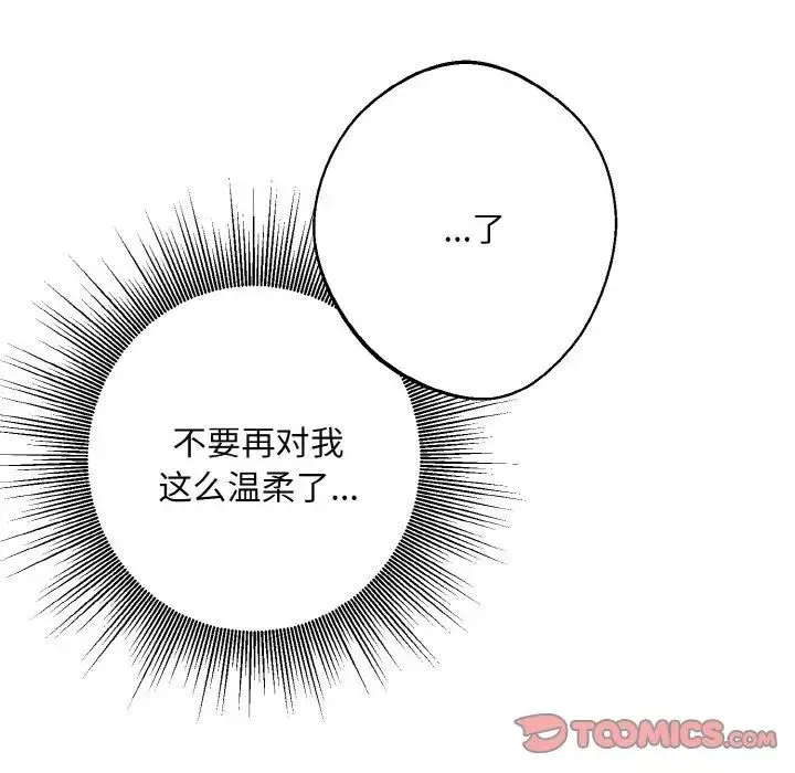 同寝-第13话 - 图片 117