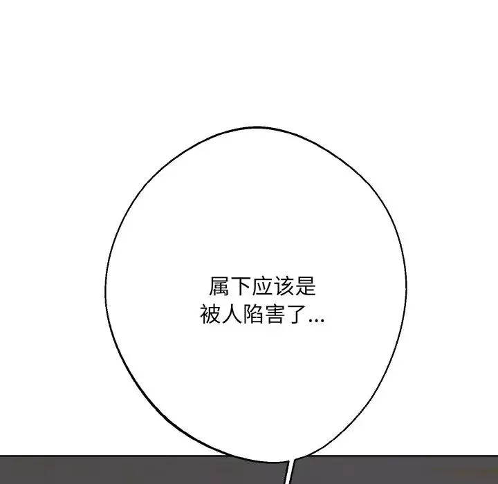同寝第13話