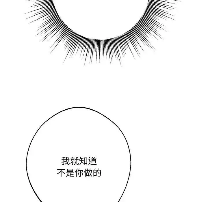 同寝-第13话 - 图片 121