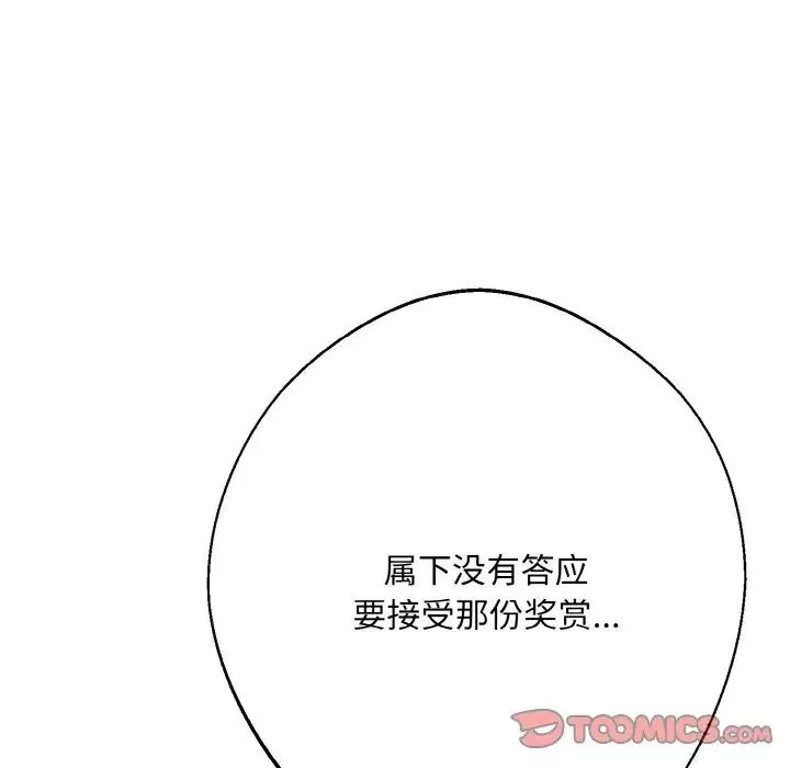 同寝-第13话 - 图片 129