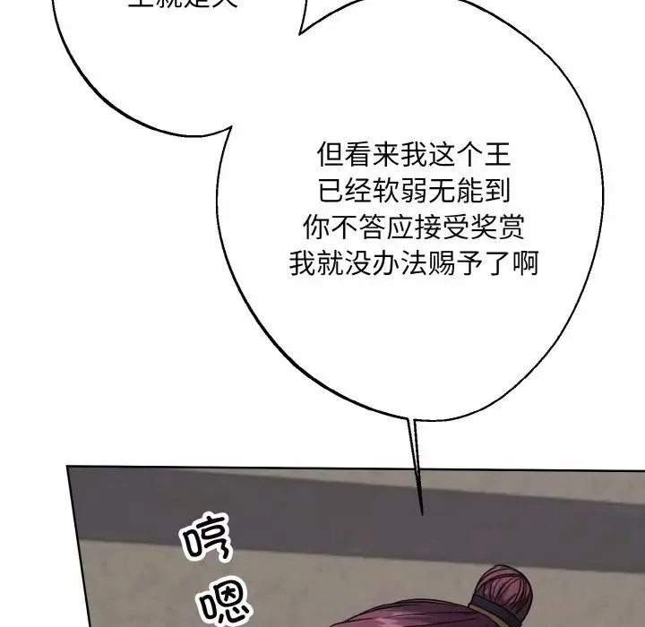 同寝-第13话 - 图片 134