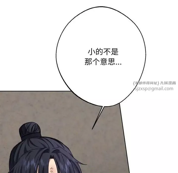 同寝-第13话 - 图片 136