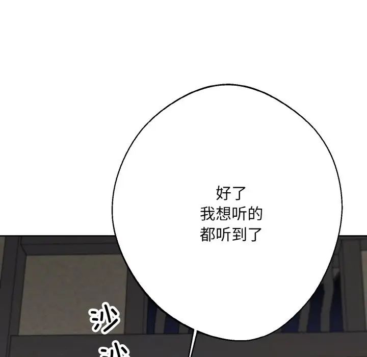 同寝第13话