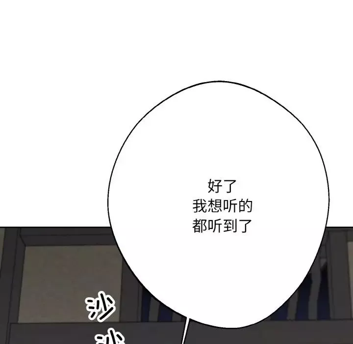同寝第13話