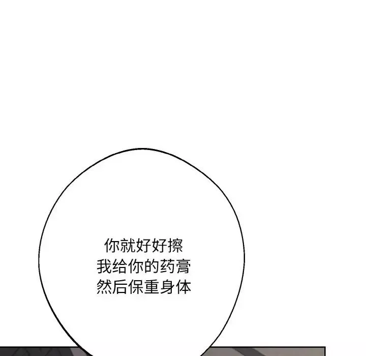 同寝第13話