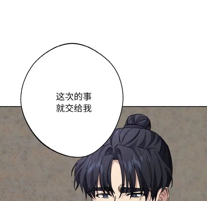 同寝第13话