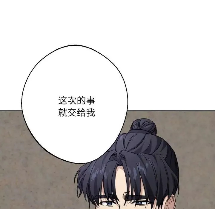同寝-第13话 - 图片 142