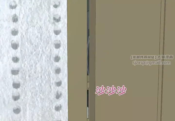 我的女儿就拜托你了第13話