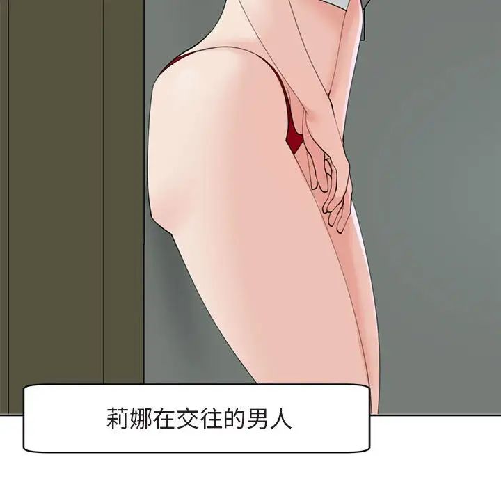 我的女儿就拜托你了第13话