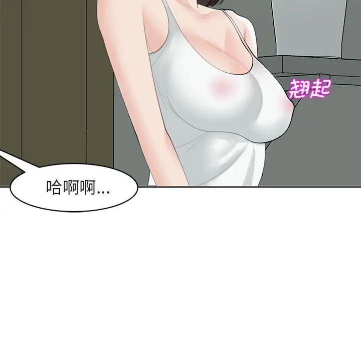 我的女儿就拜托你了第13话