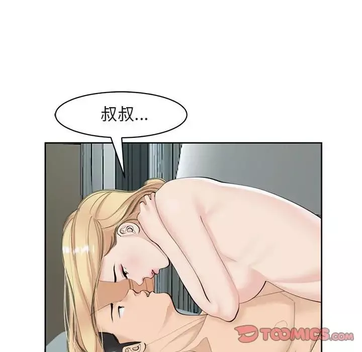 我的女儿就拜托你了-第13话 - 图片 27