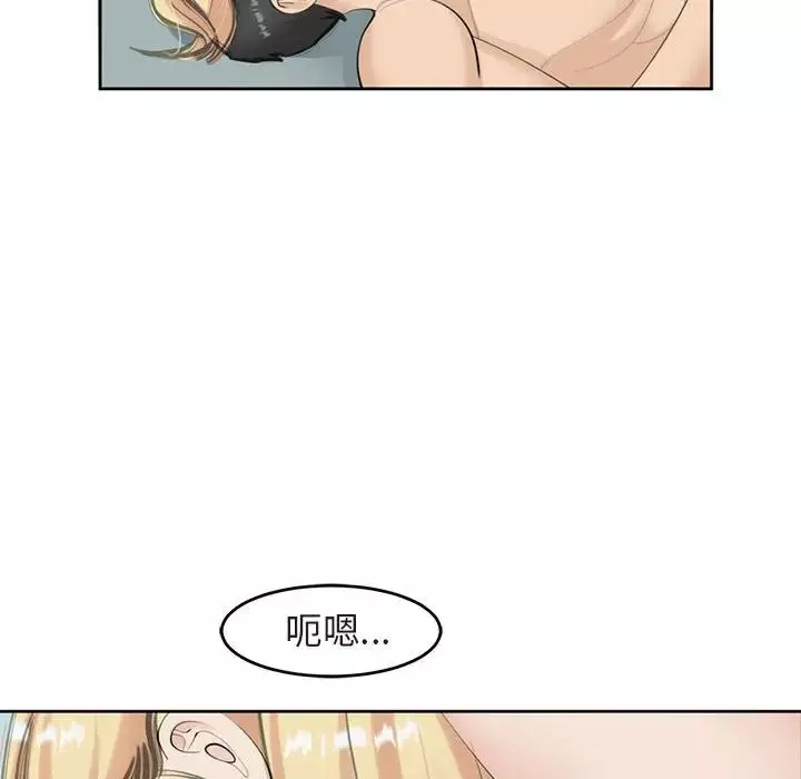 我的女儿就拜托你了第13話