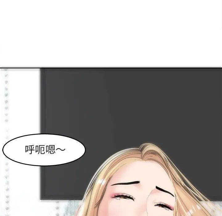 我的女儿就拜托你了第13话