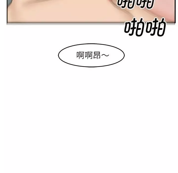 我的女儿就拜托你了-第13话 - 图片 46