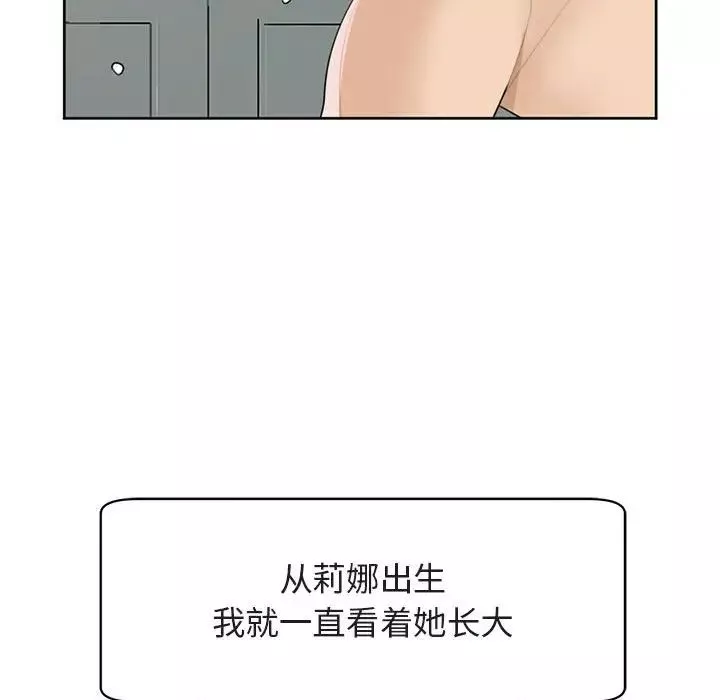 我的女儿就拜托你了-第13话 - 图片 53