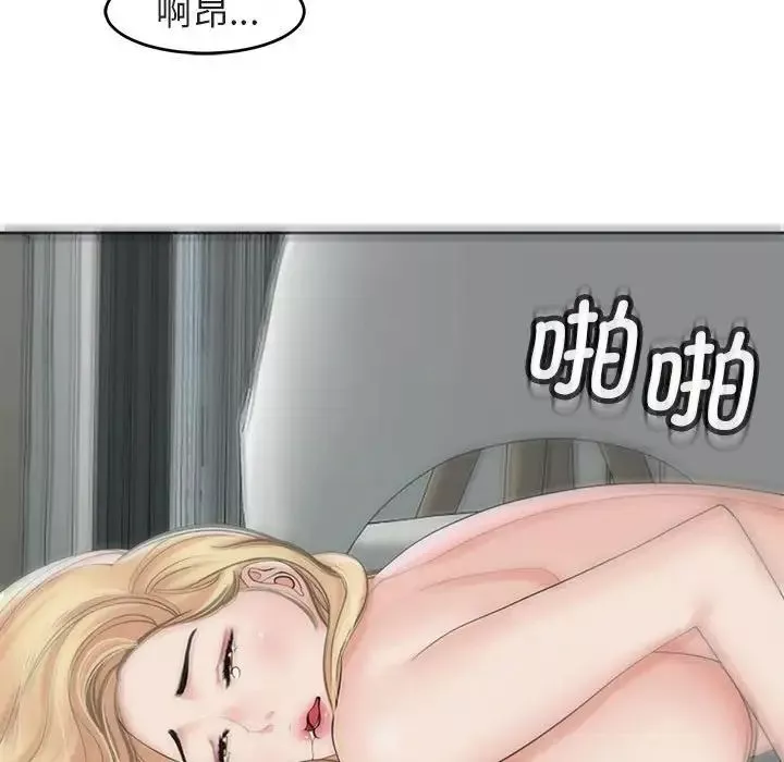 我的女儿就拜托你了-第13话 - 图片 58