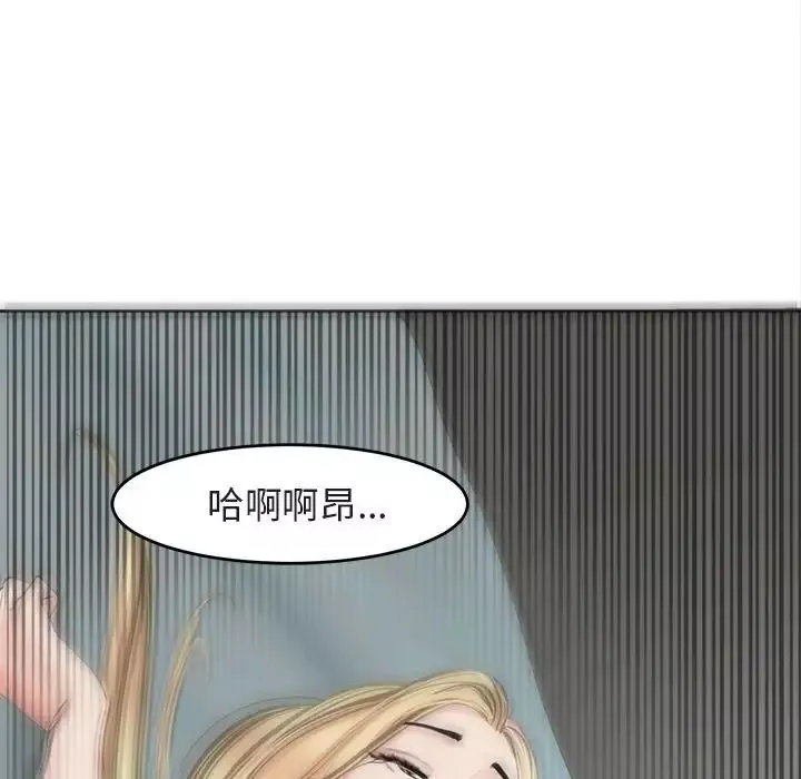 我的女儿就拜托你了-第13话 - 图片 68