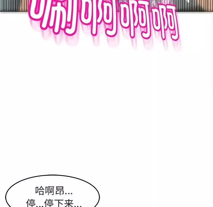 我的女儿就拜托你了第13話