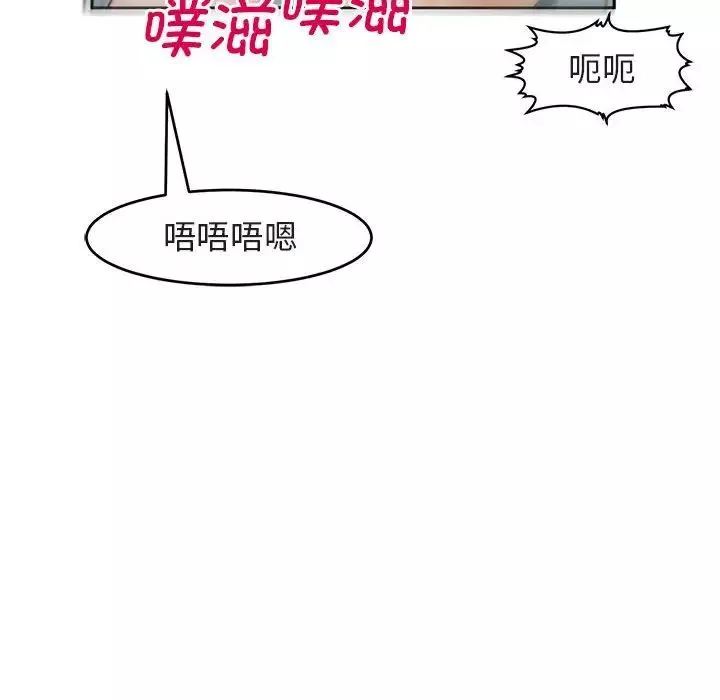 我的女儿就拜托你了-第13话 - 图片 73