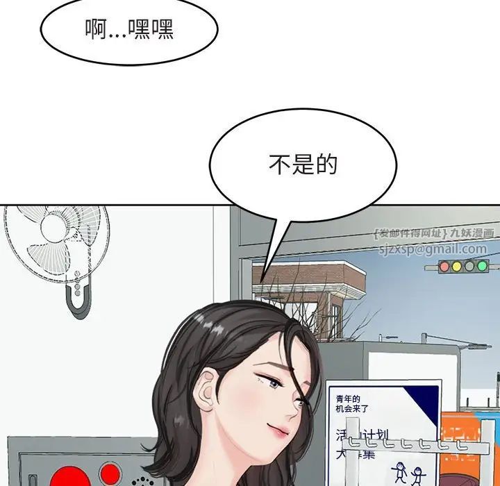 我的女儿就拜托你了第13话
