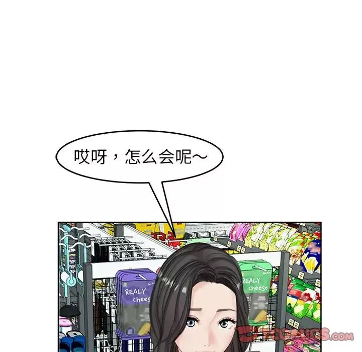 我的女儿就拜托你了-第13话 - 图片 105