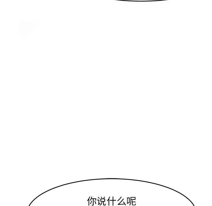 我的女儿就拜托你了第13话